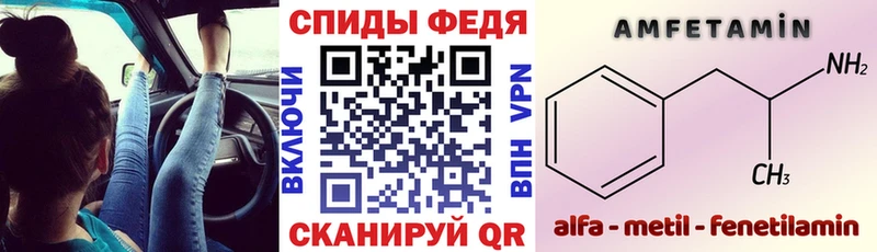 АМФ VHQ  магазин продажи   Курильск 