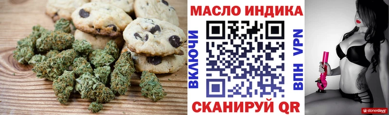 купить  цена  Курильск  Печенье с ТГК конопля 