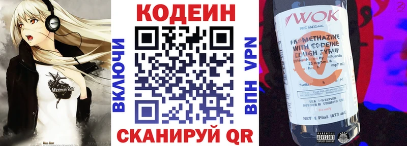 Кодеиновый сироп Lean Purple Drank  где купить   Курильск 