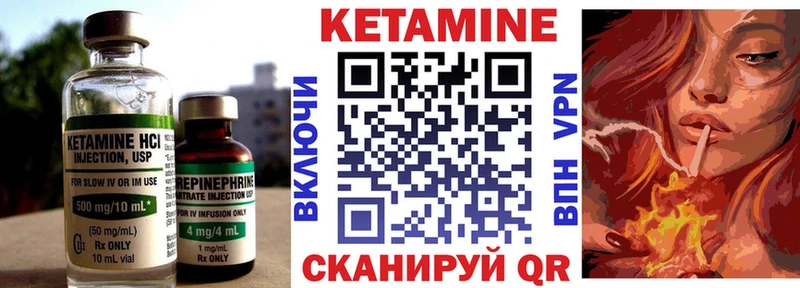 Кетамин VHQ  Курильск 