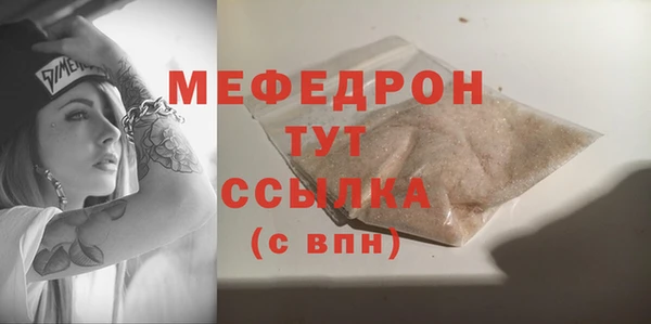 мяу мяу мука Аркадак