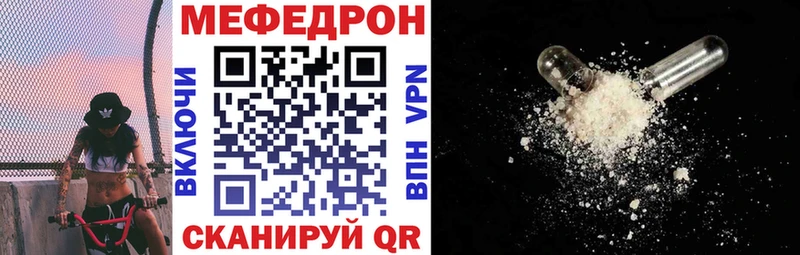 MEGA как зайти  Курильск  Меф VHQ 
