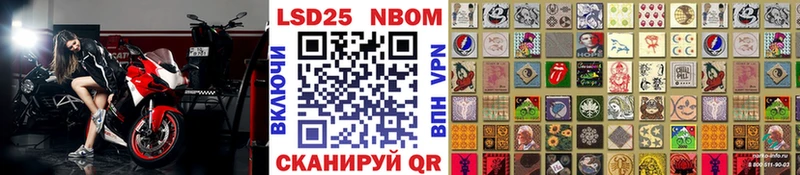 Марки NBOMe 1500мкг  Курильск 